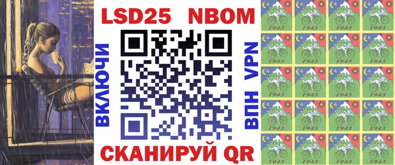 Марки 25I-NBOMe 1500мкг Александровское